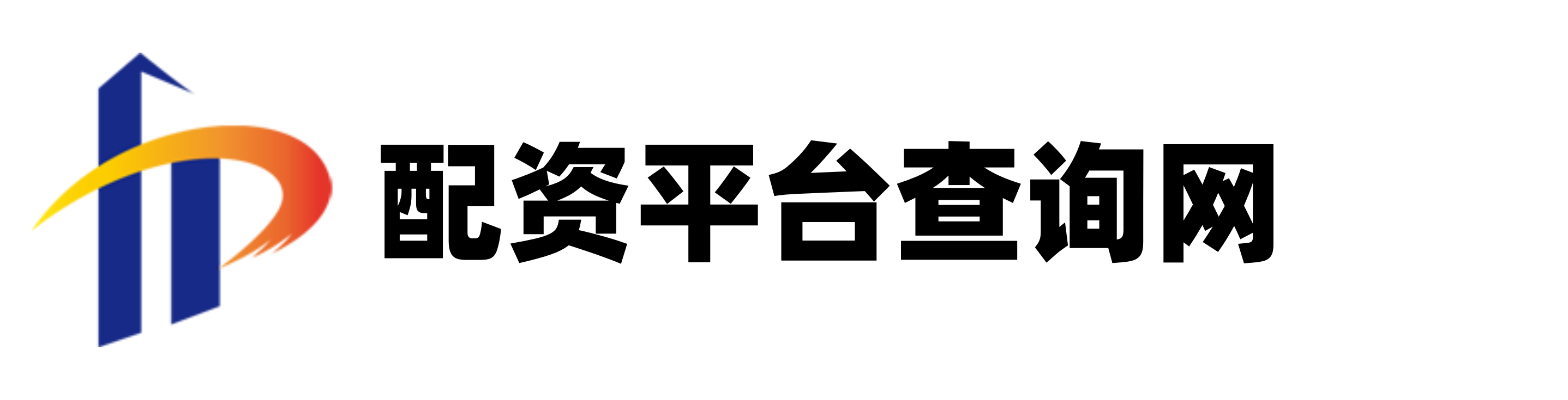 竞逐配资